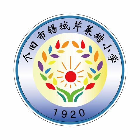 多彩课后服务 助力孩子成长——个旧市锡城芹菜塘小学课后服务展示