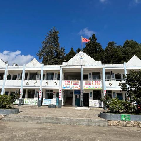 不负春光  快乐春游——个旧市锡城芹菜塘小学春游记