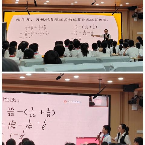 三尺讲台绽英姿，教学比赛促提升——海口市第十一小学教育集团数学优质课评选活动