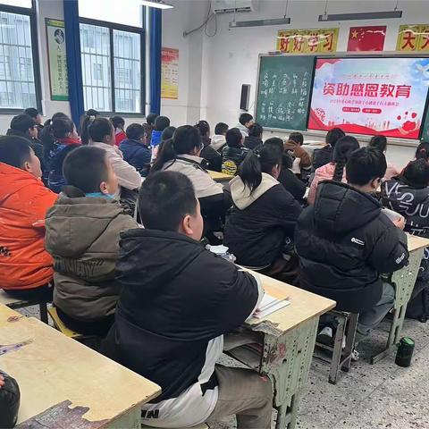 资助政策，助我成长——记界牌镇中心小学主题教育活动