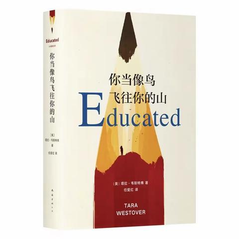 “最好读书季，最美领读人”——沱江镇第七小学教师领读活动 （第六期）