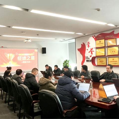 提素建功|信息中心召开“征途之星”表彰大会