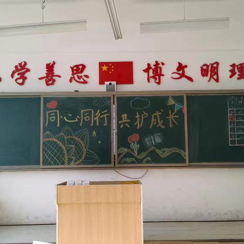 家校共育，静待花开——七年19班家长会