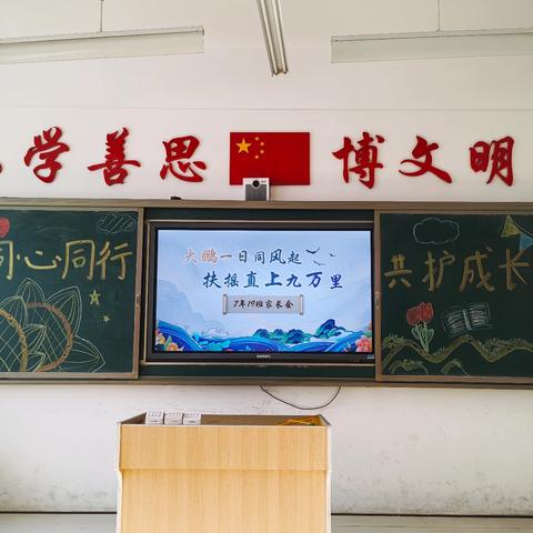 只争朝夕，不负韶华！七年十九班期末收获满满！