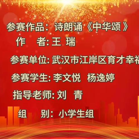 【育才幸福小学】诵读中国经典 做幸福少年