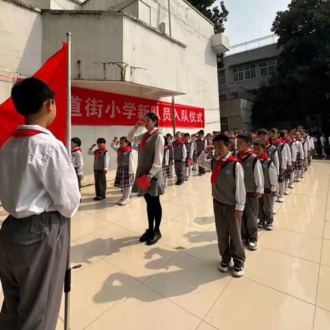 争做新时代好队员——三道街小学民主路校区新队员入队仪式