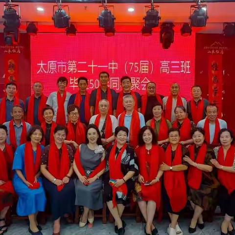 五十年再聚首 万千感慨寄心声