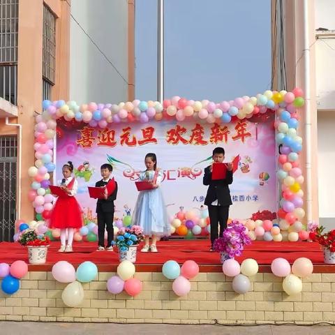 喜迎元旦，欢度新年