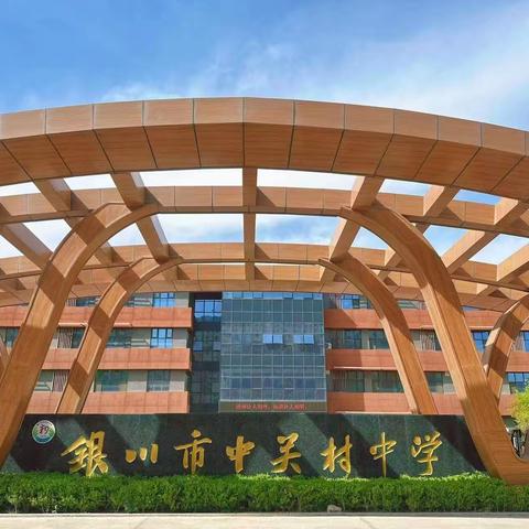 智趣相生，惠泽心灵——当学习成为一场自由的远翮