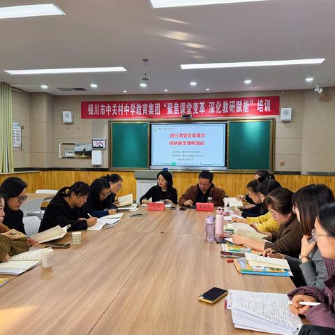 践行课堂变革理念，精研展示课例效能——银川市中关村中学教育集团英语教研活动纪实