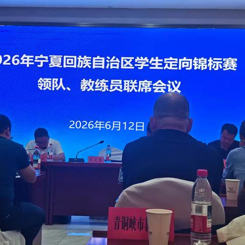 砥砺耕耘结硕果，定向赛场捷报传！