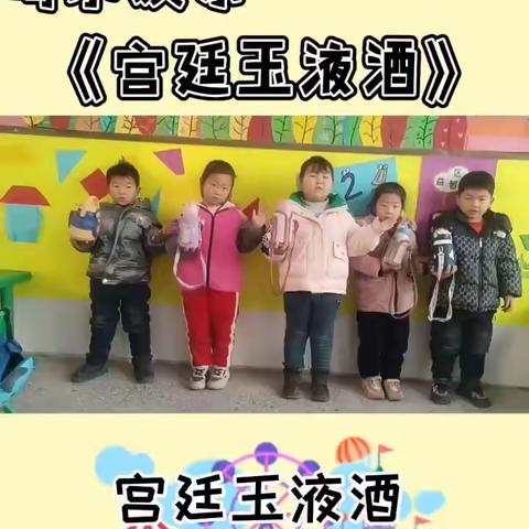 开心动起来——肖城幼儿园中班