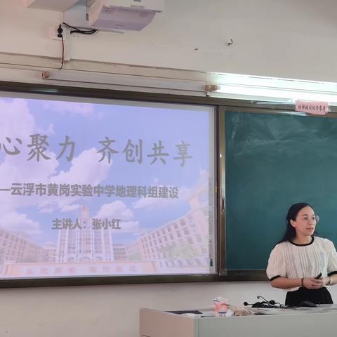 思维碰撞共成长  教研路上尽芬芳 ——记云浮市2024届高三地理命题培训暨广东省基础教育高中地理教研基地与广东省吴俊和名师工作室联合活动第三天