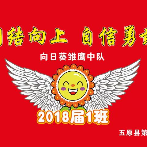 童心共筑中国梦 踔厉奋发向未来——五原县第七小学五一班2023年“六一”儿童节主题活动剪影