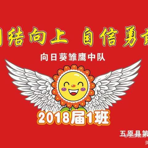 快乐一夏，“暑”你最棒——五原县第七小学六一班暑假诵读纪实