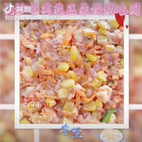 冬至吃饺子