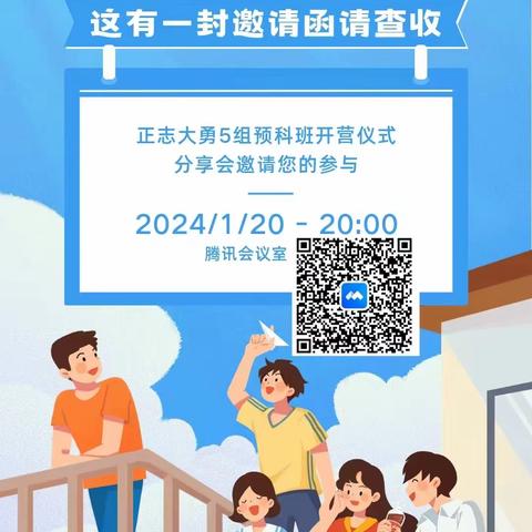 如是道预科班三期开营仪式正志大勇5组打磨会