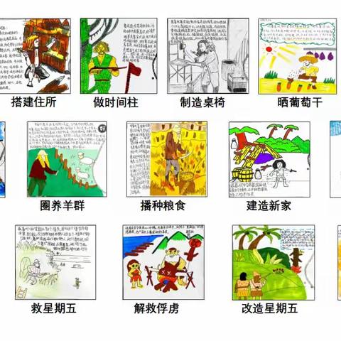 作为教师，怎样让孩子爱上阅读？——引导学生阅读兴趣 培养专业儿童阅读师资