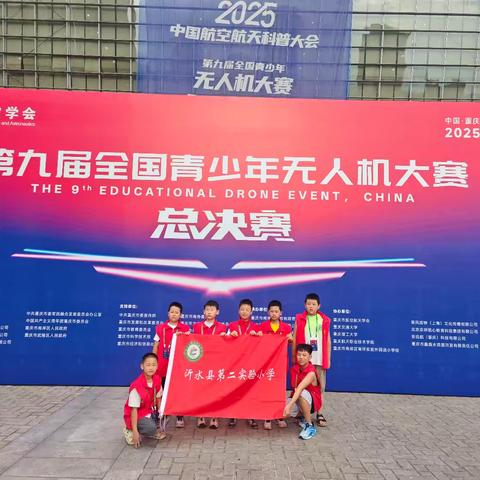 喜报:我校学子在全国青少年无人机大赛国赛中斩获佳绩