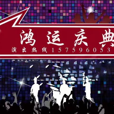 庆祝外光坪村妈祖庵修建落成典礼