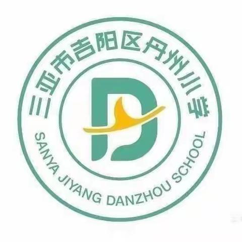 分析总结促提升，凝心聚力提质量｜吉阳区2023年秋季学期三、四年级质量监测分析会