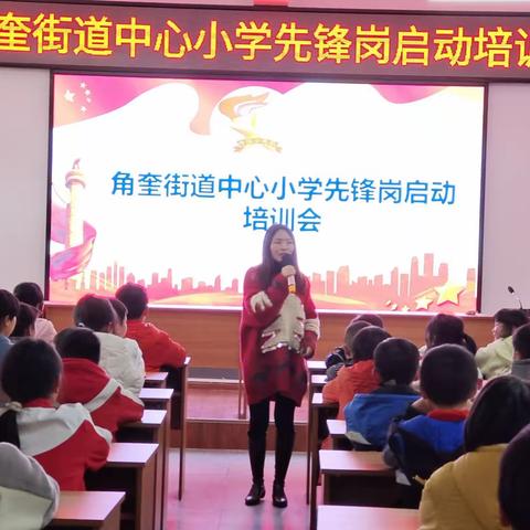 逐梦红领巾，争章好少年——角奎街道中心小学“先锋岗”纪实