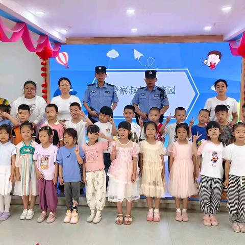 【安全守护】梨树区公安分局反恐怖和巡特警大队走进示范幼儿园为毕业班孩子送上特别“安全礼”