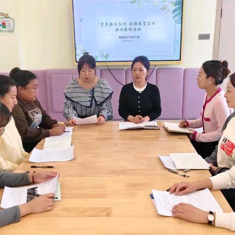 聚焦游戏案例 共研游戏真谛——梨树区示范幼儿园游戏教研活动
