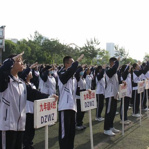 壮志冲霄汉  吾辈自扬鞭——德州市第五中学举行八、九年级学业水平测试冲刺动员大会