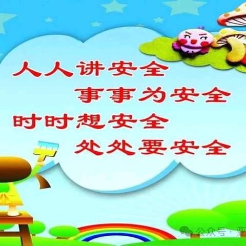 学生相互嬉戏，发生安全事故，怎么处理