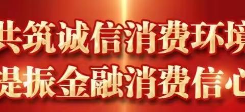 长葛农商银行关于非法“代理维权”风险提示