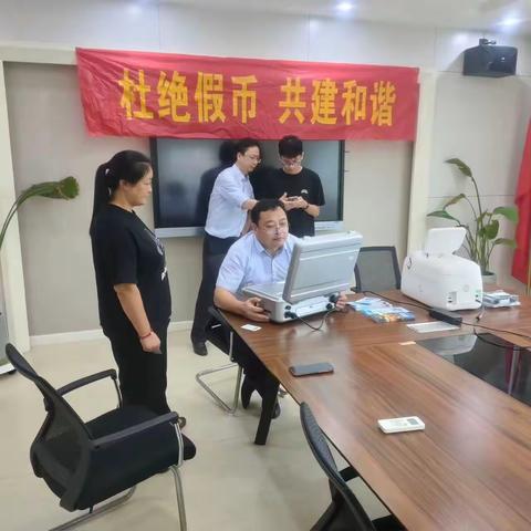 杜绝假币，共建和谐——扬中农商行八桥支行宣传活动