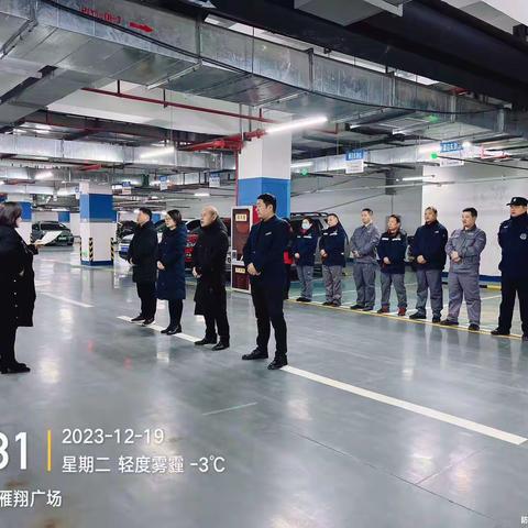 【文商物业雁翔广场项目部晨会】星级服务 用XIN服务2023-12-19