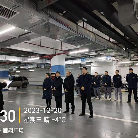 【文商物业雁翔广场项目部晨会】星级服务 用XIN服务2023-12-20