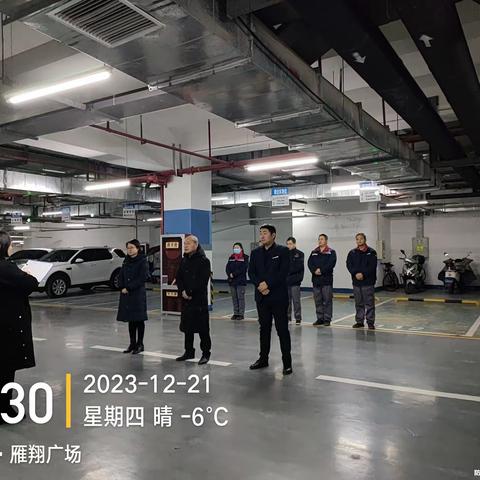 【文商物业雁翔广场项目部晨会】星级服务 用XIN服务2023-12-21