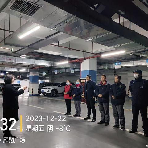 【文商物业雁翔广场项目部晨会】星级服务 用XIN服务2023-12-22