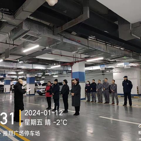 【文商物业雁翔广场项目部晨会】星级服务 用XIN服务2024-1-12