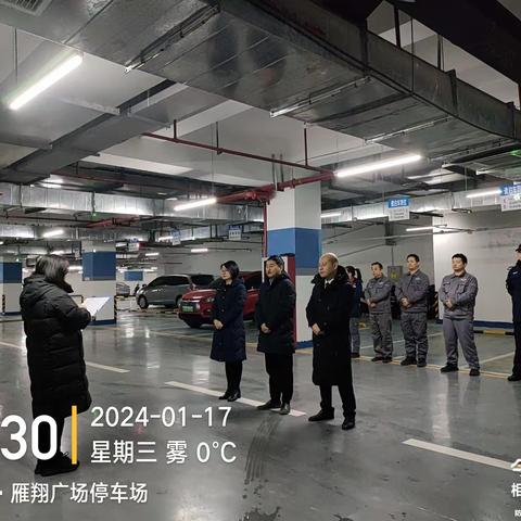 【文商物业雁翔广场项目部晨会】星级服务 用XIN服务2024-1-17