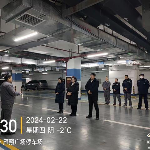 【文商物业雁翔广场项目部晨会】星级服务 用XIN服务2024-2-22