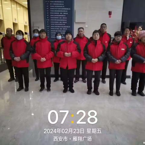 【文商物业雁翔广场项目部晨会】星级服务 用XIN服务2024-2-23