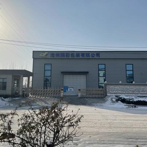 想了解“鹏彩包装”吗？进来看看吧！