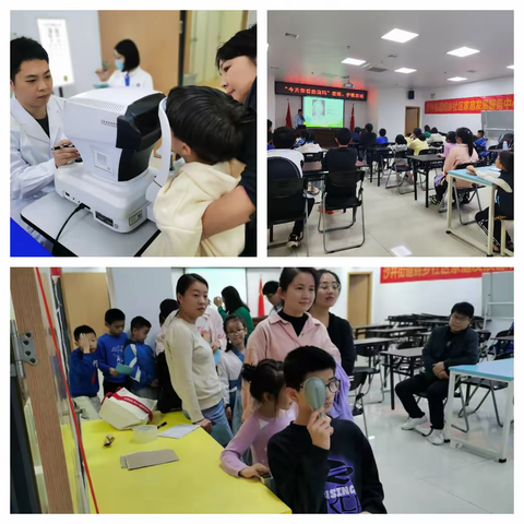 “今天你看的清吗”爱眼、护眼活动