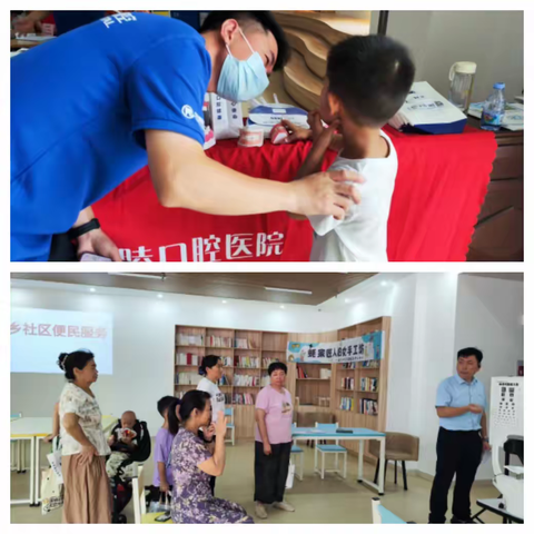 “睛”益求精，“齿”志不渝--蚝乡社区便民服务活动