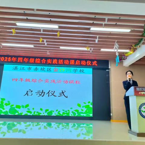 从好奇到收获——我们的综合实践活动之旅