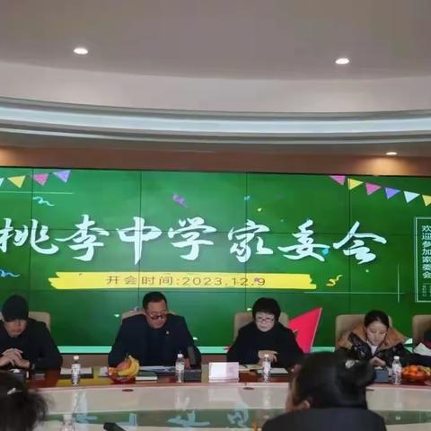 宾州桃李中学成立家委会并召开第一次会议