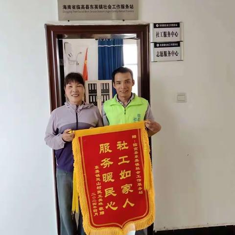 东英镇社工站帮助困难老人入住敬老院