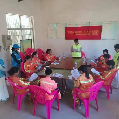 “慢城有你，因你而靓”环卫工人支持小组活动第二节