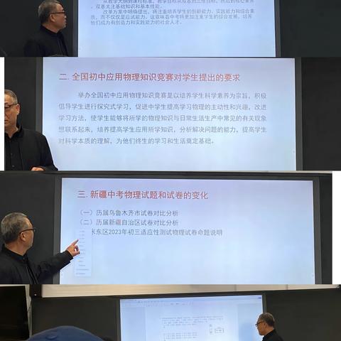 潜心教研勤探索，扎根教学促提升