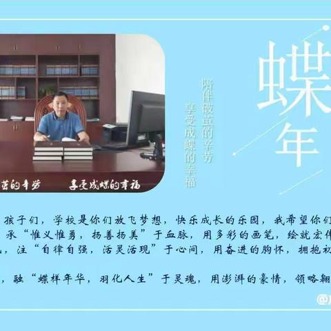 【大抓基层年，七小在行动】阅读增蝶智 书香满蝶园