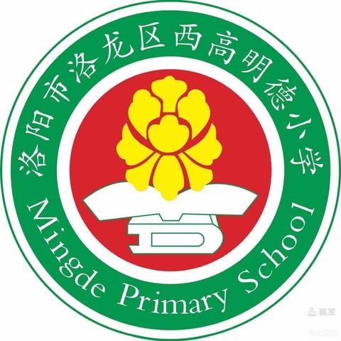 精致教研 卓越于心--洛阳市西高明德小学语文组教研活动掠影